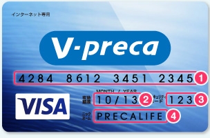 カリビアンコム:Vプリカで入会-匿名希望、家族にしられたくないなら…