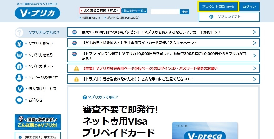 カリビアンコム:Vプリカで入会-匿名希望、家族にしられたくないなら…