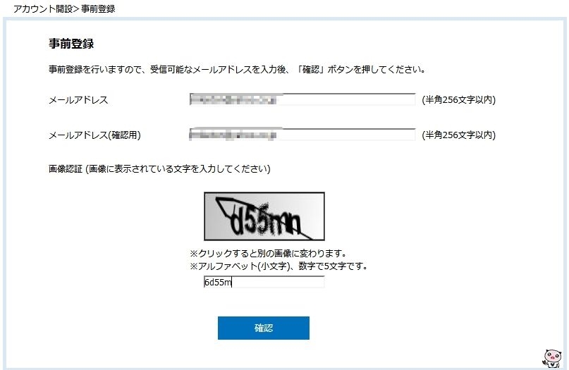 カリビアンコム:Vプリカで入会-匿名希望、家族にしられたくないなら…