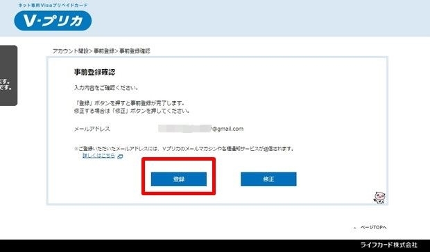 カリビアンコム:Vプリカで入会-匿名希望、家族にしられたくないなら…