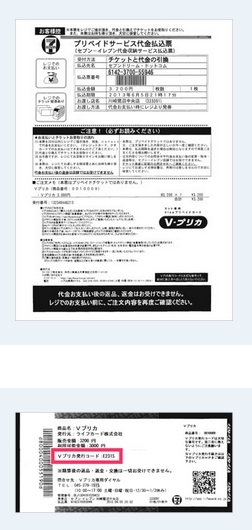 カリビアンコム:Vプリカで入会-匿名希望、家族にしられたくないなら…