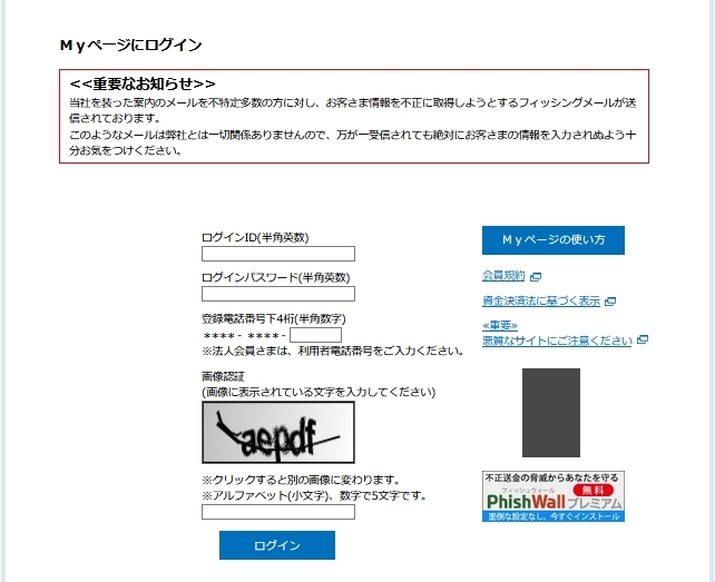カリビアンコム:Vプリカで入会-匿名希望、家族にしられたくないなら…
