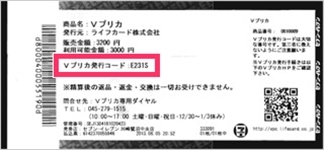 カリビアンコム:Vプリカで入会-匿名希望、家族にしられたくないなら…