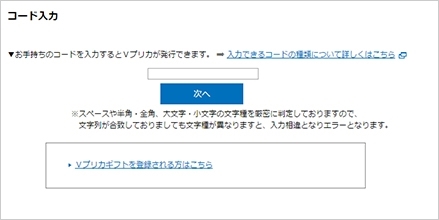 カリビアンコム:Vプリカで入会-匿名希望、家族にしられたくないなら…