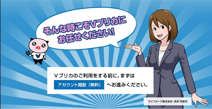 カリビアンコム:Vプリカで入会-匿名希望、家族にしられたくないなら…