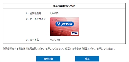 カリビアンコム:Vプリカで入会-匿名希望、家族にしられたくないなら…
